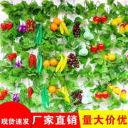 仿真水果蔬菜藤条装饰壁挂串田园假绢花塑料花卉草绿植物园艺吊顶