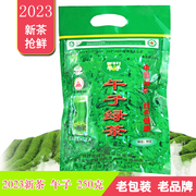 午子绿茶特级2023年新茶，250g袋装炒青，陕青烘青绿茶陕西特产