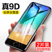 闪魔适用苹果7钢化膜iphone8plus全覆盖6splus抗蓝光苹果8手机7plus全屏，6s全包边6plus防摔六7p防指纹贴膜