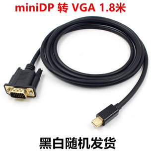 mini DP转VGA/HDMI多屏转换线/雷电Mini DisplayPort转HDMI/VGA