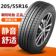 朝阳轮胎205/55R16 适配速腾腾翼起亚K3途安朗逸明锐宝来卡罗拉