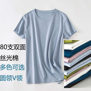 夏短袖丝光棉t恤女80支双面精梳纯棉圆v领简约纯色百搭体恤衫