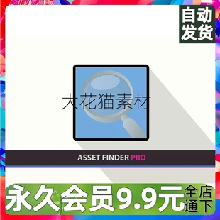 Unity3D Asset Finder PRO  1.7.14文件引用查找工具插件