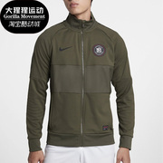 Nike/耐克F.C TRK JKT足球训练外套男子运动夹克AH9520
