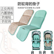 冬夏两用四季婴儿推车坐垫子儿童伞车睡垫，防驼背硬板棉垫bb车配件