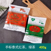 泰国进口手标泰式红茶绿奶茶400g 网红袋装奶茶粉柠檬茶原料