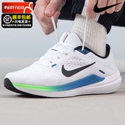 Nike耐克男鞋2024AIR WINFLO 10训练透气跑步鞋潮DV4022-103
