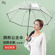 日系公主小清新透明雨伞男女网红长柄自动小学生儿童广告定制logo