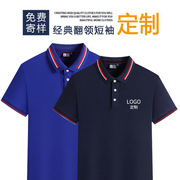 间色翻领polo衫短袖工作服印字logo广告文化衫公司男T恤工装刺绣