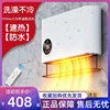 暖风机浴室取暖器家用防水速热节能神器冬天卫生间壁挂式婴儿洗澡