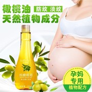 孕妇祛去除妊娠妊辰纹，产后修复霜预防专用橄榄油，消除紧致神器肥胖
