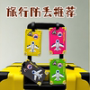 米季亚可爱飞机行李牌携带式旅行箱，吊牌创意卡通名片识别牌卡通