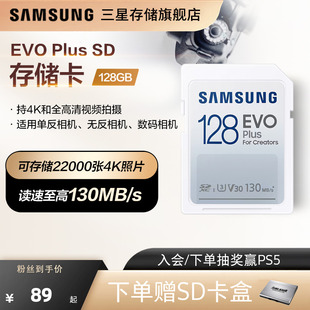 三星SD内存卡128G单反数码相机专用存储卡高速U3 V30闪存卡储存卡