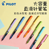 日本pilot百乐bx-v5中性笔彩色，针管笔bp-s啄木鸟圆珠笔蓝黑笔小v5