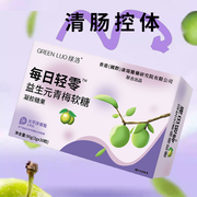 香港康瑞研究院，greenluo绿洛每日清零益生元青梅软糖