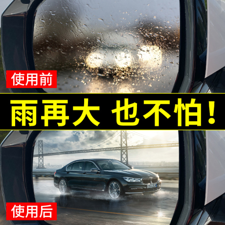 倒车膜