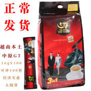 越南进口中原G7咖啡三合一速溶特浓原味大包咖啡粉100条1600g