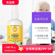 美国加州宝宝金盏花，乳液婴儿日常保护润肤乳儿童，保湿霜251ml