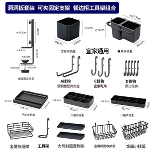 洞洞板套装适宜家用书桌，可夹固定支架，挂钩餐边柜咖啡台工具架勾子