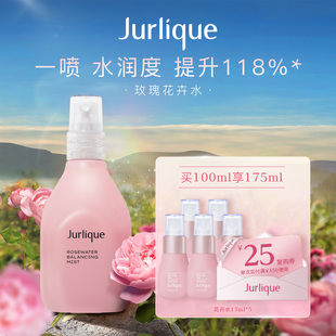 jurlique茱莉蔻，澳洲玫瑰平衡花卉水，补水保湿爽肤舒缓