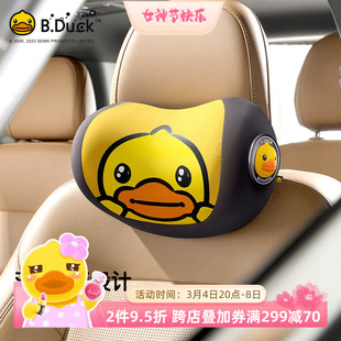 b.duck小黄鸭汽车头枕，护颈枕车用座枕靠垫，可爱卡通车载开车枕头