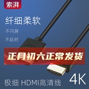 2.0版hdmi高清线2电视电脑5小米盒子3连接数据线4k超细软10米短白