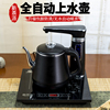 全自动上水电热烧水壶茶台一体电磁炉泡茶具套组专用嵌入式煮茶壶