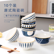 碗家用10个装米饭碗陶瓷小碗创意个性网红碗碟套装吃饭餐具不烫手