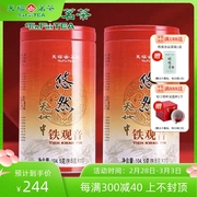天福茗茶 悠然安溪茶叶铁观音清香型乌龙茶 2023新茶茶叶礼盒209g