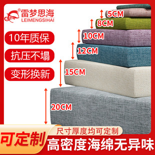 沙发海绵垫实木定制60d坐垫垫子订做床垫，加厚加硬高密度座垫
