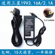 三星19v3.16a电源适配器r458r428r467r18rv411电脑充电器线