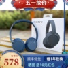 Sony/索尼 WH-CH720N 舒适高效头戴式降噪耳机 长久佩戴 降噪无忧