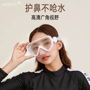 泳镜护鼻一体自由浮潜面镜潜水镜大框面罩装备 男女儿童近视防雾