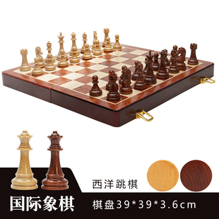 二合一实木高档大号国际象棋，西洋跳棋折叠便携送礼木盒益智类棋牌
