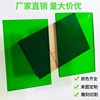 透明绿色亚克力板定制加工35810mm深绿，草绿荧光绿有机玻璃切割