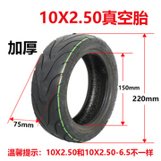 10x2.5正新防爆真空胎10寸小电动滑板车10x3.0希洛普轮胎3.50-6