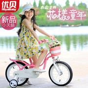 优贝儿童自行车，12-14-16-18寸3-6-8岁女孩，童车小天鹅脚踏车单车