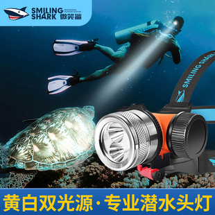 潜水头灯强光充电水下专用赶海头戴式手电筒深潜黄白双光防水夜潜