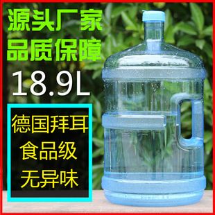 矿泉水桶空桶18.9升家用手提式15升大号饮用水机pc食品级纯净水桶