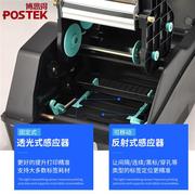 Postek标签打印机C168/200s热敏碳带线缆条码打印机 不干胶机快递