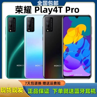 honor/荣耀 荣耀 Play4T Pro手机双卡学生老年人全网通备用机