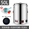 304不锈钢电热保温桶商用茶，水桶粥桶开水桶蒸煮桶汤桶烫面30-100l