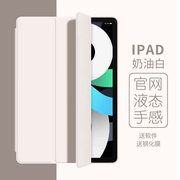 ipadair5保护壳pad9套适用苹果mini6轻薄10全包，mini4三折ari2平板pro，第九代8五7六七八十轻ipd软壳aipaid白色