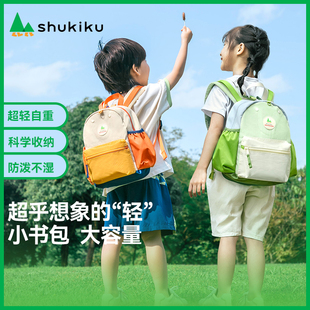 SHUKIKU幼儿园书包男女孩儿童宝宝小学生宝宝双肩背包2023年