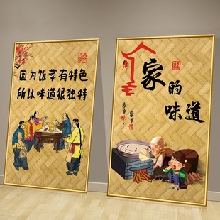 农家乐墙面装饰挂画餐饮饭店包间创意壁画中式复古怀旧海报贴画纸