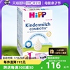 自营HiPP喜宝德珍宝益生菌DHA高钙幼儿奶粉1+段乳糖盒装德国