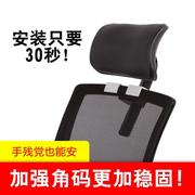 办公椅子靠头枕椅背加装护颈枕简易靠枕加高配件可调靠背免孔