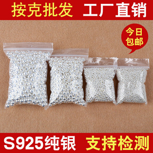 s925纯银珠子散珠圆珠串珠花托，diy水晶手链，银隔珠银手链项链材料