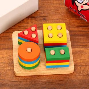蒙氏几何形状套柱配对认知图形智力板 儿童早教益智积木玩具1-3岁