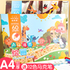 A4图画本空白画画本儿童幼儿园大白纸画画纸小学生用一二三年级涂鸦本超厚绘画本手绘大号初学者美术本子画册